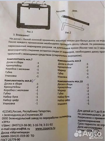 Развивающая игра Магнитишка