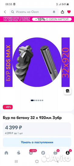 Бур 32мм. 920mm.sds max