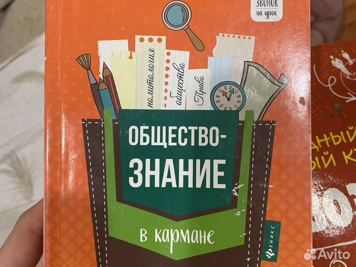 Обществознание сборник