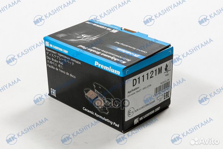 Колодки тормозные, задние D11121M MK kashiyama