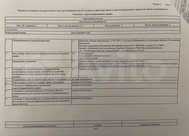 Участок 10 сот. (ИЖС)