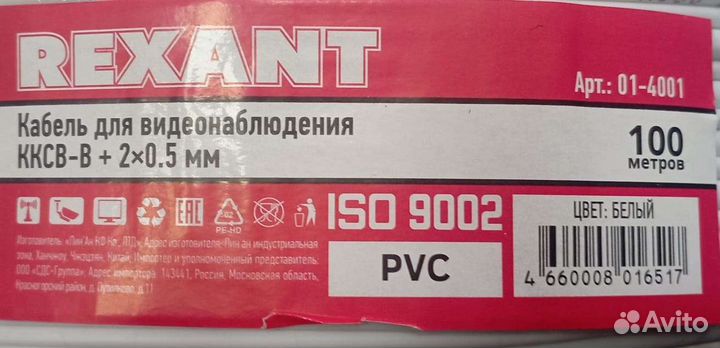 Кабель для видеонаблюдения уличный/внутренний