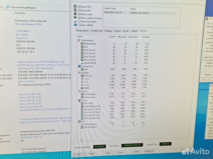 Процессор Intel Core i7 4770