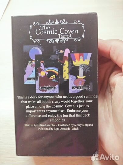 Таро Космического Ковена