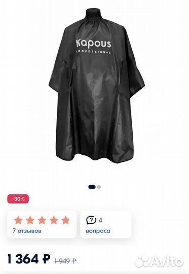 Фартук для парикмахера/пеньюар для окраски