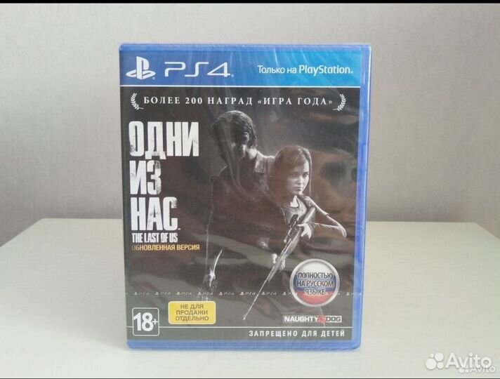 Одни из нас