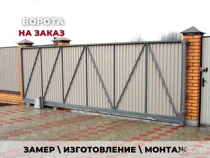 Ворота 