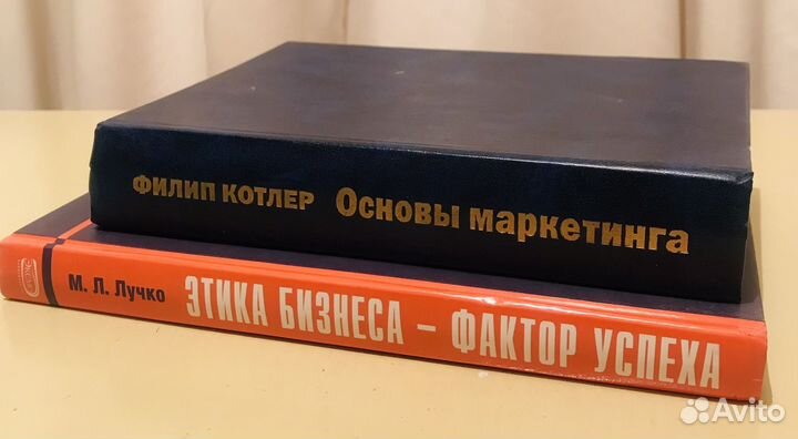 Этика бизнеса. Основы маркетинга