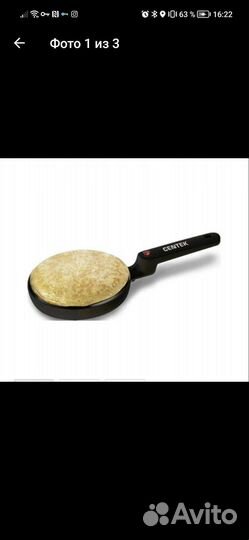 Блиница электрическая