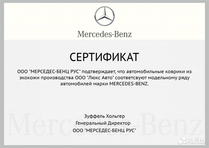 3D Коврики Mercedes G W463 Экокожа Салон Багажник