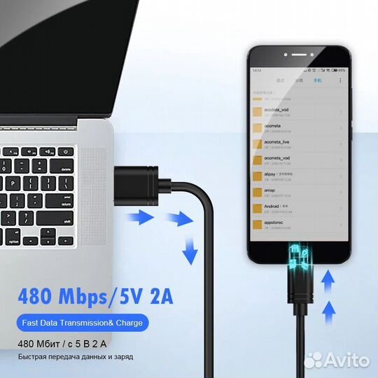 Кабель USB - micro USB