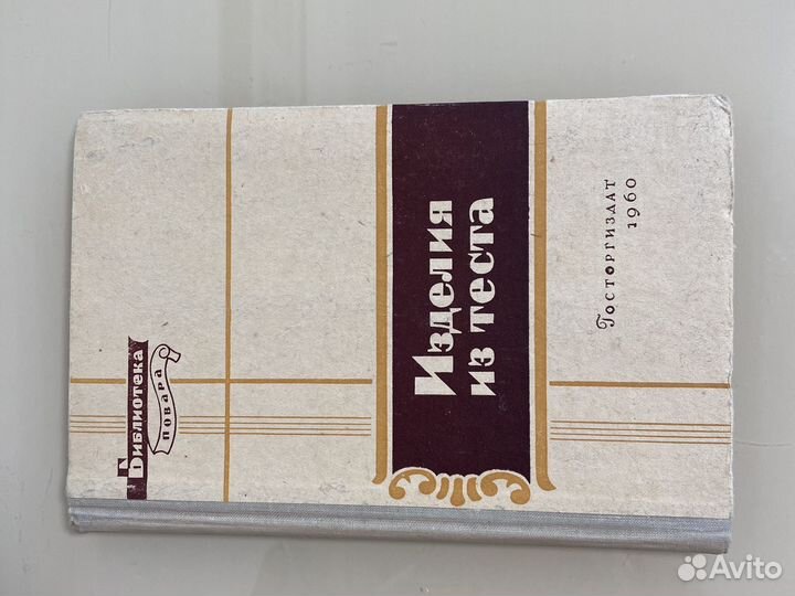 Книги. Кулинария, рецепты, национальная кухня