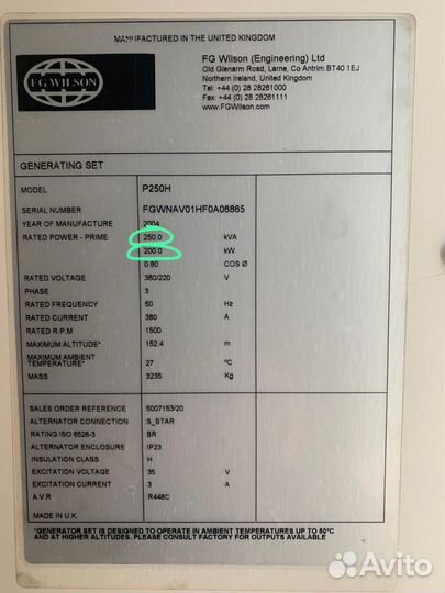 Аренда дизельного генератора 200 кВт