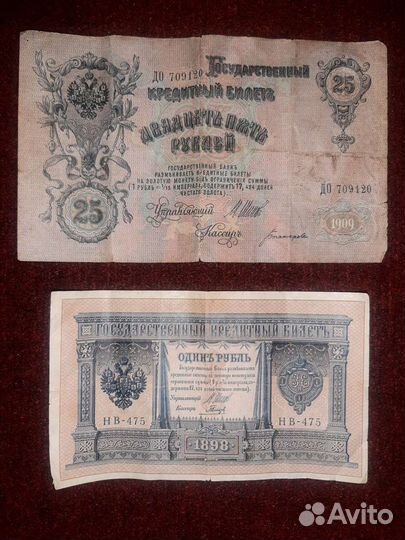 Боны царской России