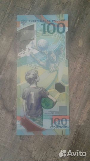 Коллекционная купюра