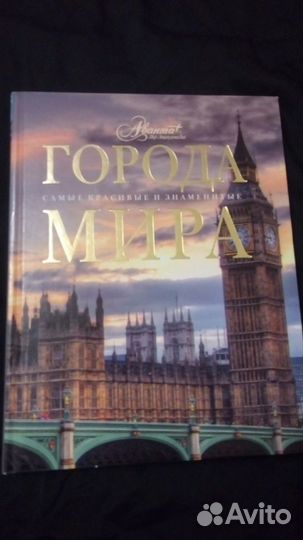 Познавательные книги и энциклопедии