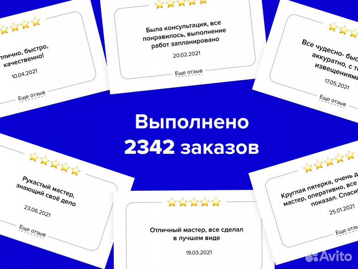 Установка посудомоечной машины