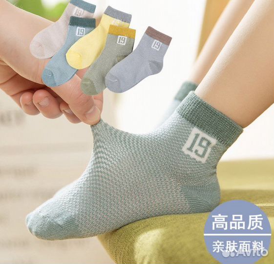 Новые носочки разные