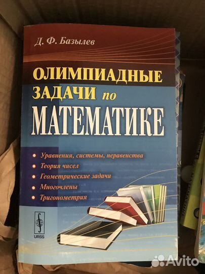 Алгебра и математика к ЕГЭ