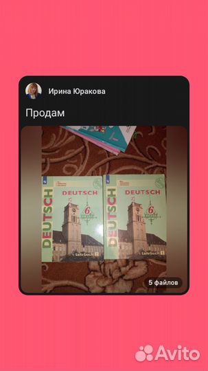 Учебники 5 класс