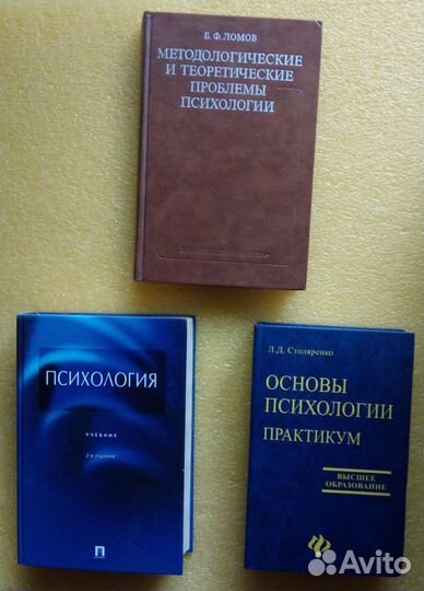 Учебники, пособия и практикумы по психологии