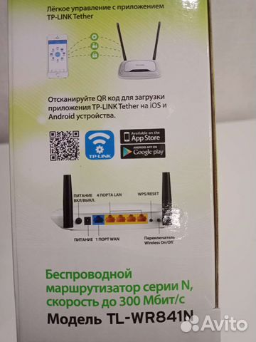 Wifi роутер tp link