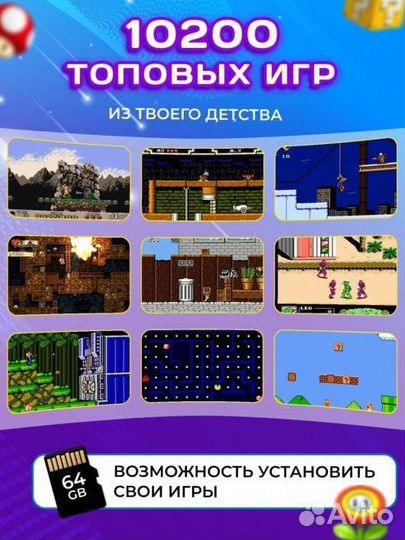 Игровая приставка тв консоль с двумя джойстиками