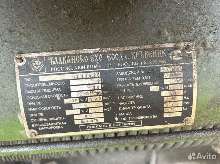 Тельфер 2 тонны Свой парк транспорта