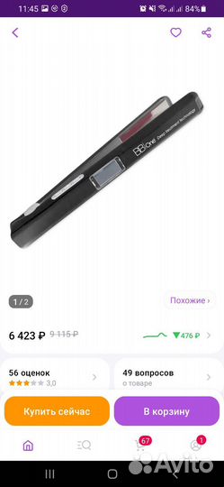 Ультрозвуковой инфракрасный утюжок bb one