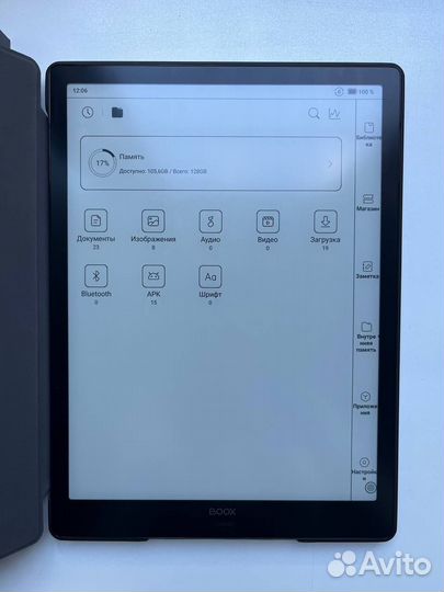 Электронная книга