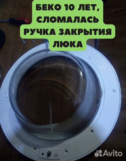 Ремонт стиральных машин на дому