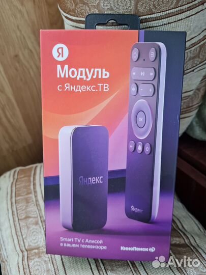 Яндекс модуль SMART tv
