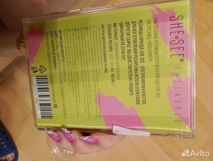 Накладные ресницы в пучках