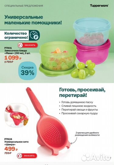 Посуда tupperware новая