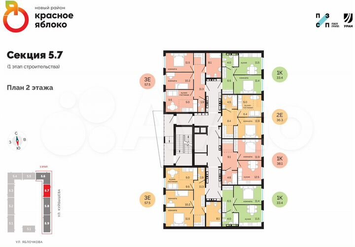 3-к. квартира, 57,5 м², 2/17 эт.