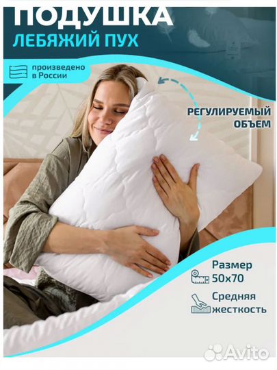 Подушка с лебяжим пухом новая