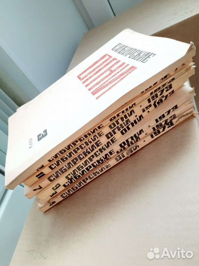 Журналы Знамя и Сибирские огни