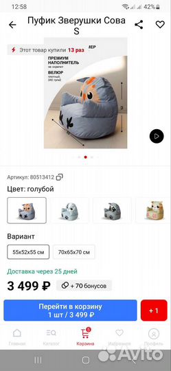 Детское кресло мягкое