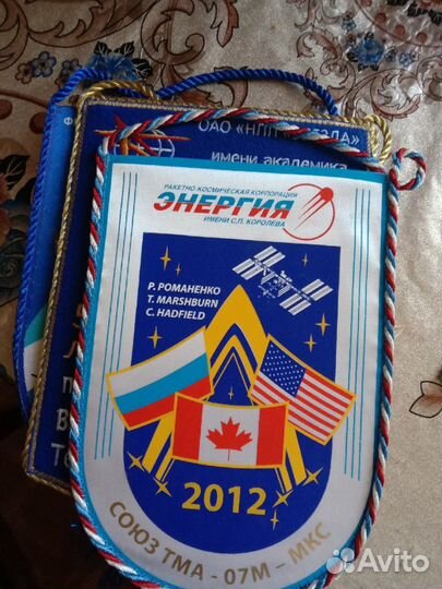 Вымпелы