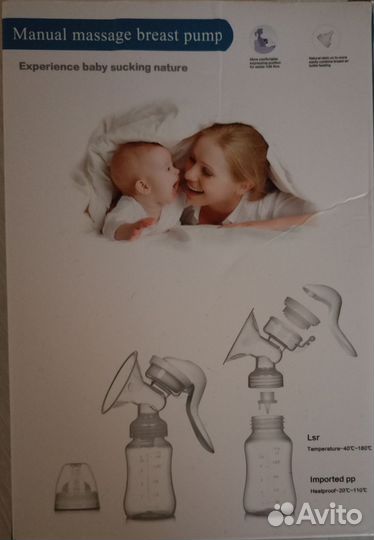Молокоотсос ручной