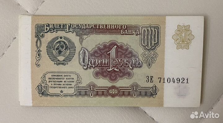 Купюры СССР 1961 1991