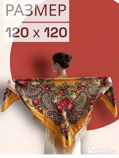 Платок женский новый