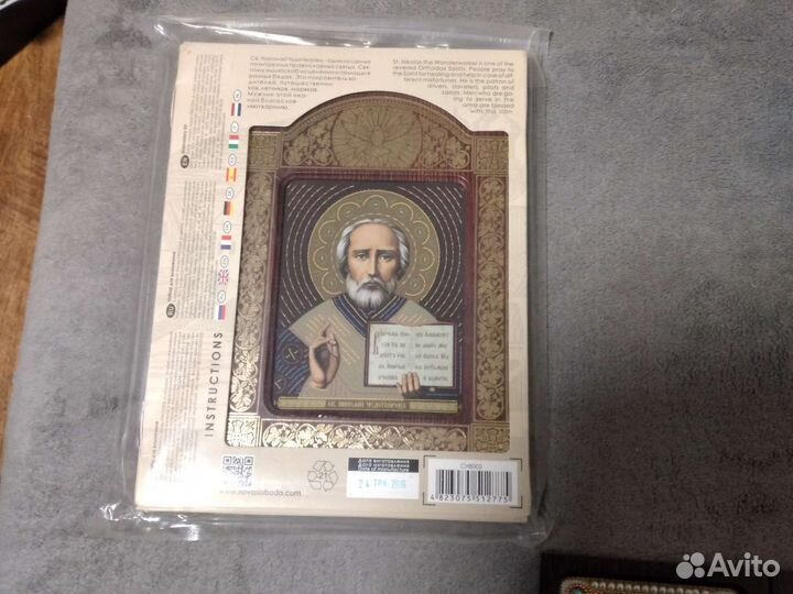 Икона бисером набор для вышив