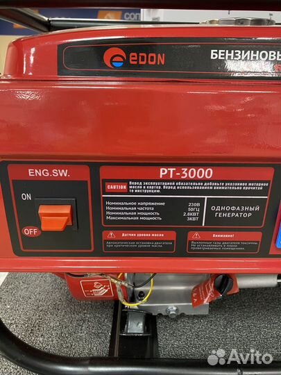 Генератор бензиновый