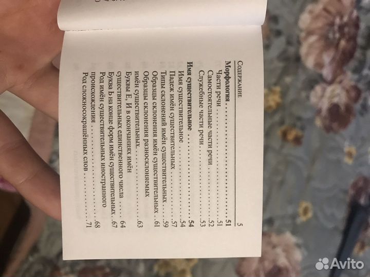 Справочные материалы для 9-11 класса