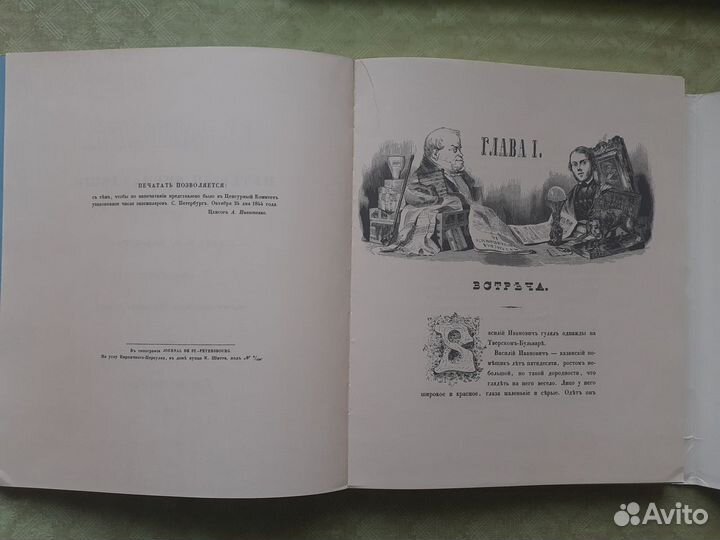 Тарантас. Путевые впечатления графа В.А.Соллогуба