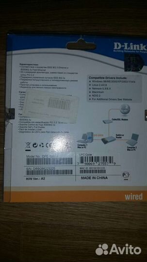 Сетевая карта