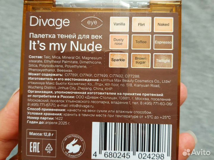 Косметика Divage. Палетки, пудра