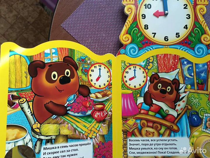 Винни пух учим время