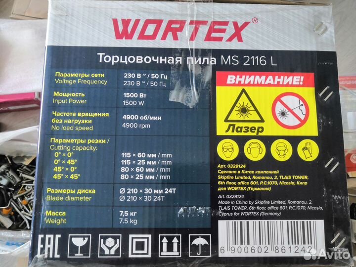 Торцовочная пила wortex, лазерный уровень Fukuda4d